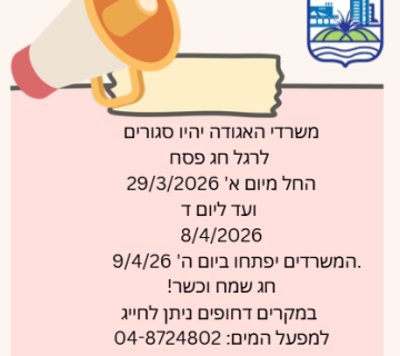 צילום מסך 2026 03 30 095056 360x320