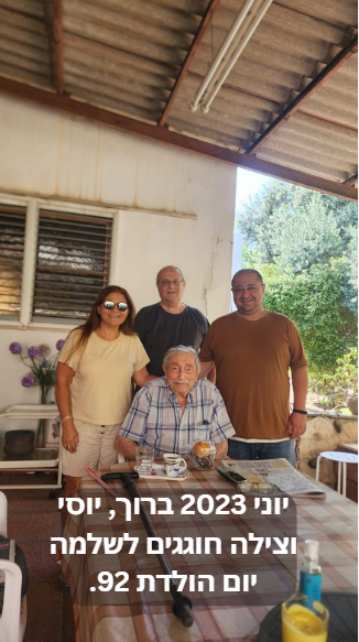 צילום מסך 2026 06 29 103006